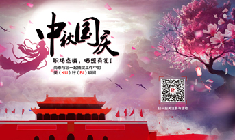 中秋國慶，曬照有禮！尚泰與您一起捕捉工作最（ku）美（bi）瞬間